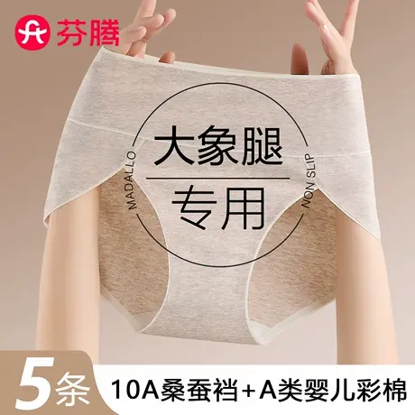 芬腾高腰内裤女纯棉2025新款a类彩棉抗菌裆无痕大码妈妈收腹短裤商品大图