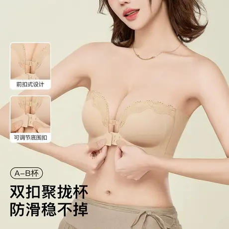 梦芭蒂无肩带粉底液隐形内衣女前扣小胸聚拢防滑不掉无痕美背文胸商品大图