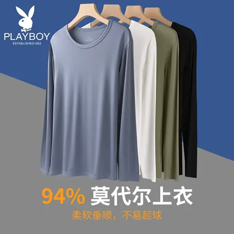 花花公子莫代尔男士秋衣保暖上衣冬季内衣春秋轻暖上身薄款打底衫商品大图