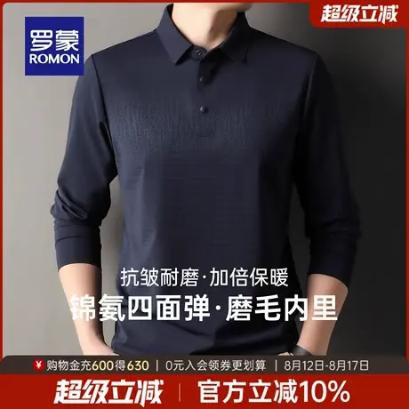 【四面弹】罗蒙男士商务休闲长袖Polo衫2025秋季新款弹力百搭T恤商品大图