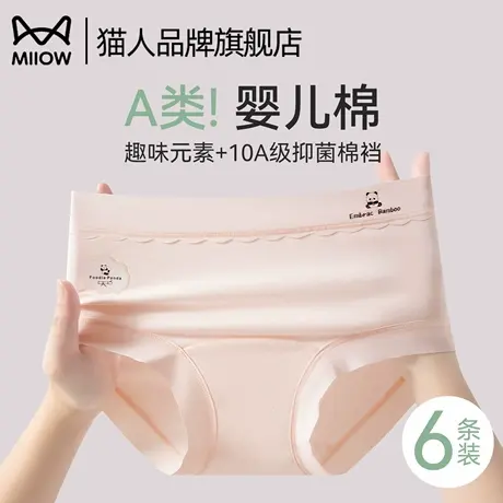 猫人内裤女士纯棉全棉抗菌裆2025新款夏季少女生无痕中腰三角裤商品大图