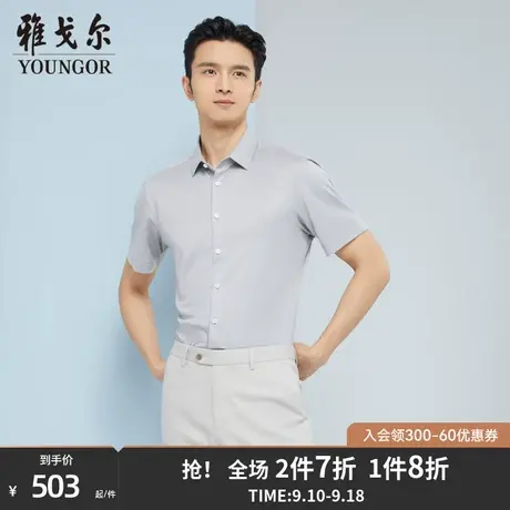 【商场同款】雅戈尔男士短袖衬衫春夏新款官方短袖衬衫男S2952图片