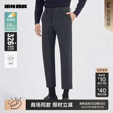 【商场同款】利郎官方条纹休闲裤男士25秋季九分裤子25QXK10901/2商品大图