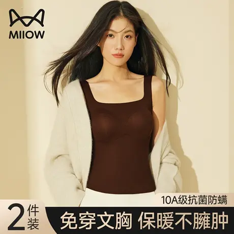 猫人保暖背心女带胸垫一体抗菌防螨吊带内搭秋冬修身不臃肿打底衣商品大图