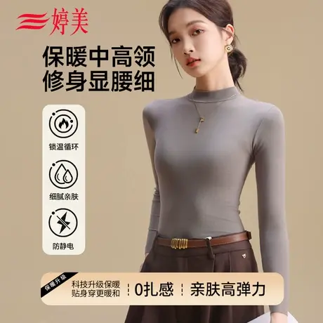 婷美半高领打底衫女秋季2025新款蓄热保暖显瘦内搭7A抑菌长袖秋衣商品大图