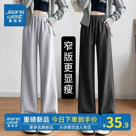 NOB真维斯拼接直筒裤女2025新款春秋季高腰设计感休闲运动阔腿裤商品大图