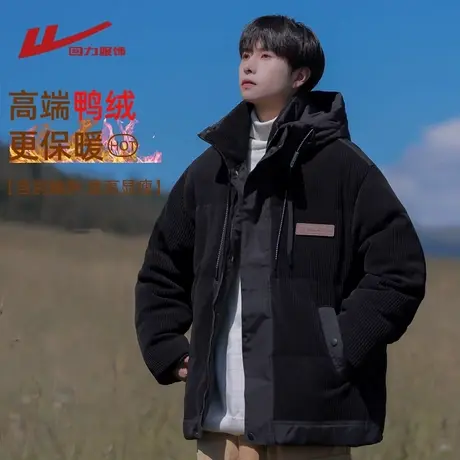 回力灯芯绒连帽羽绒服男士冬季2024新款加厚工装短款轻薄冬装外套商品大图