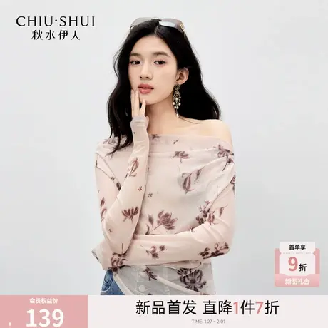 秋水伊人日常通勤荡领T恤2026年春季新款气质柔软舒适抽碎褶上衣图片