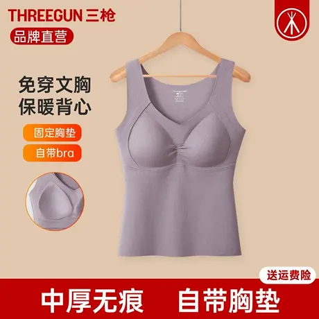 三枪保暖背心女士带胸垫一体V领弹力无痕内衣秋冬打底内搭上衣商品大图