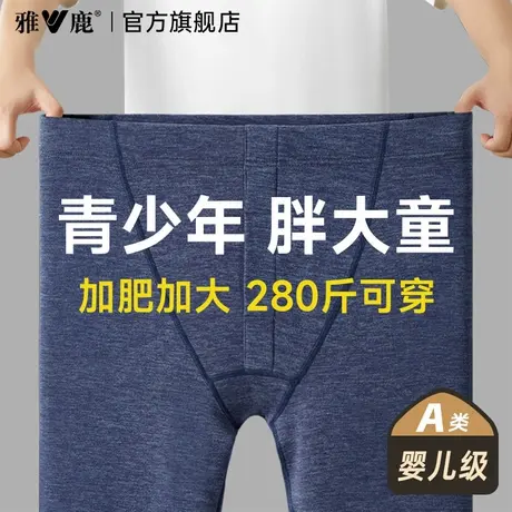 雅鹿青少年秋裤男款加肥加大码绒德打底保暖裤胖大童初高中生冬季图片