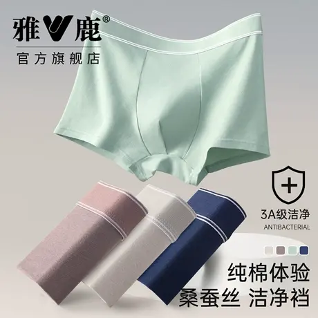 雅鹿男士纯棉平角内裤四角短裤亲肤透气抗菌运动内裤大码2026新款商品大图