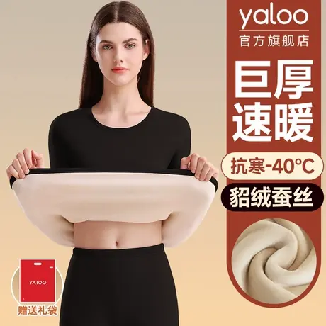 雅鹿保暖内衣女士加厚加绒东北零下40度秋衣裤套装哈尔滨旅游抗寒商品大图