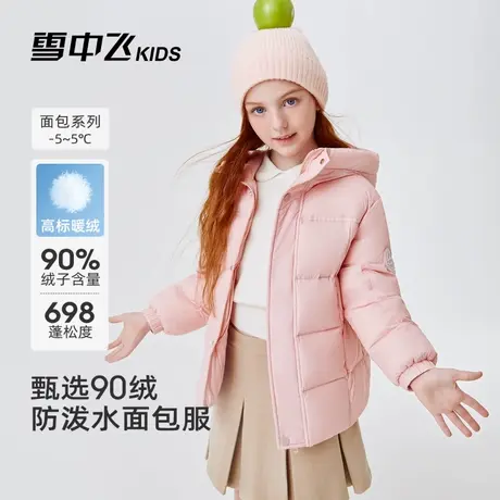 雪中飞儿童羽绒服秋冬新款女童加厚百搭防寒保暖面包服童装外套图片