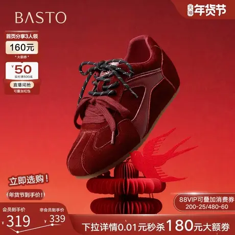 百思图2026春新款牛皮厚底内增高红色德训鞋运动休闲女鞋A9992AM6商品大图