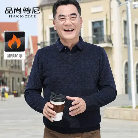 【雪尼尔】爸爸冬装上衣假两件复古格纹加绒加厚保暖中老年毛衣男商品大图
