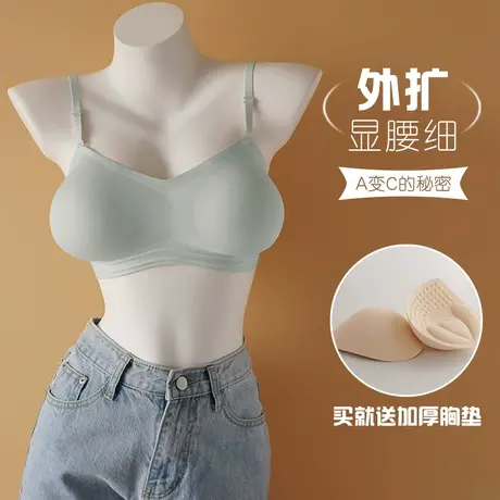 外扩内衣女小胸聚拢显大显腰细胸罩无痕舒适无钢圈上托防下垂文胸商品大图