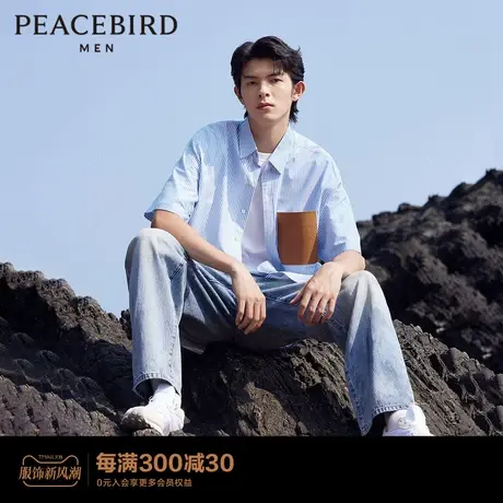 太平鸟男装 条纹短袖衬衫男2023年夏季新款胸口拼皮口袋宽松衬衣商品大图