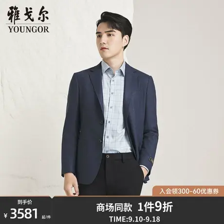 【商场同款】雅戈尔男士西服新款官方商务休闲西装外套男S3743商品大图