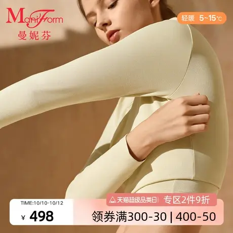 【轻暖】曼妮芬莫代尔桑蚕丝女士秋衣秋裤套装舒适抗菌暖衣暖裤图片