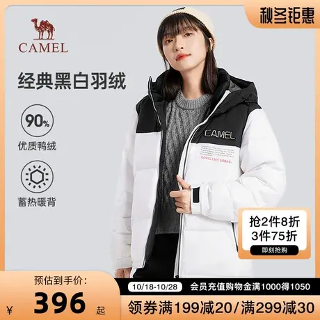 骆驼冬季2023新款反季羽绒服连帽宽松白鸭绒加厚保暖常规外套女士图片
