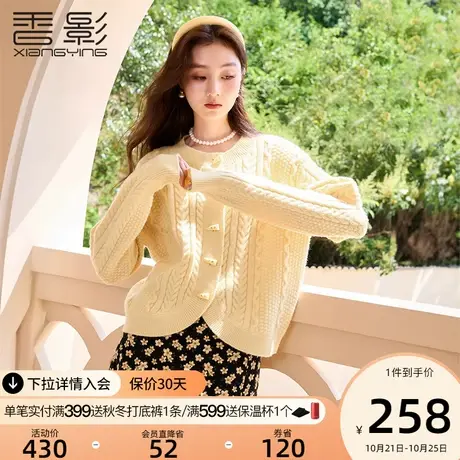 香影绞花毛衣外套女2023秋冬新款黄色软糯慵懒牛角扣圆领针织开衫图片