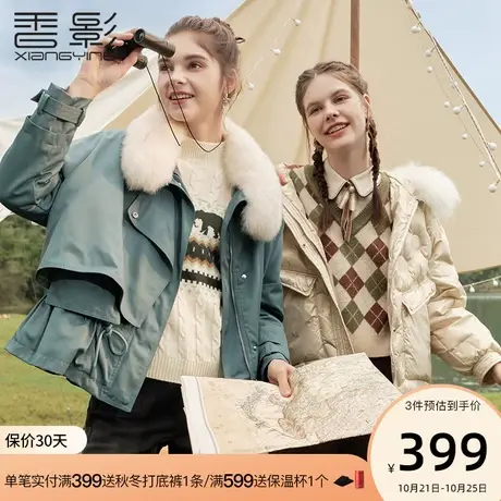 香影羽绒服女短款2023年冬季新款大毛领白鸭绒收腰外套工装派克服图片
