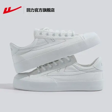 回力官方旗舰店帆布鞋2023夏百搭情侣小众板鞋低帮平底小白鞋男鞋商品大图