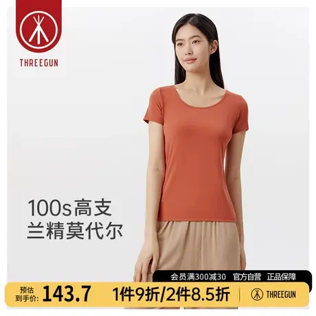 三枪女士T恤2023夏季新品100支莫代尔深U领弹力打底衫女士短袖图片