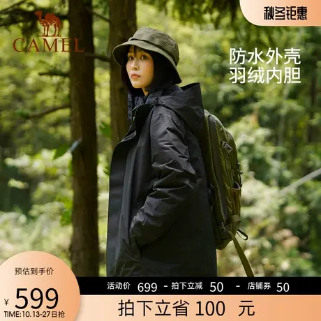 骆驼2023新款春季三合一女装户外休闲外套纯色羽绒内胆保暖防水商品大图