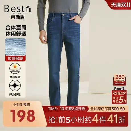 【巴玛石蓄热】百斯盾保暖牛仔裤2023秋冬款抑菌弹力合体直筒男裤图片