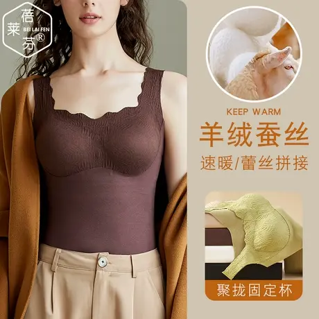 带杯背心式秋衣无痕蕾丝打底衫上衣修身防寒薄绒德绒少女保暖内衣图片