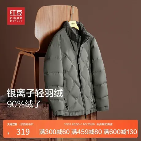 【预】红豆男士羽绒服冬季23新款轻暖轻薄短款鸭绒绒立领外套男款商品大图