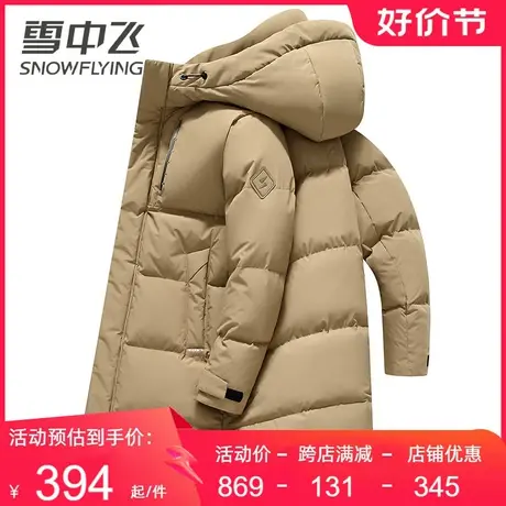 雪中飞中长款羽绒服男连帽2023冬季新款时尚百搭鸭绒保暖男士外套图片