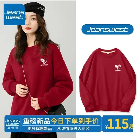 ZR真维斯圆领卫衣女新款2023春秋薄款时尚洋气设计感红色上衣外套图片