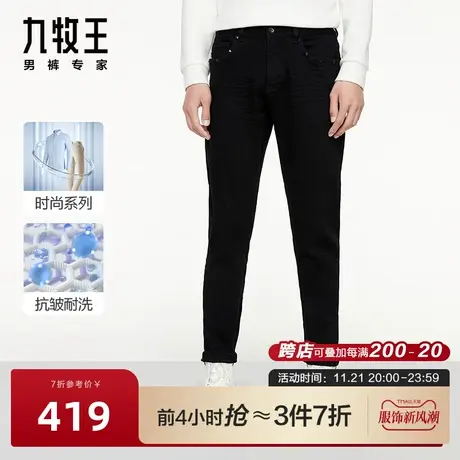 [时尚牛仔]九牧王男裤舒适百搭牛仔裤23春秋商场同款挺括窄脚裤图片