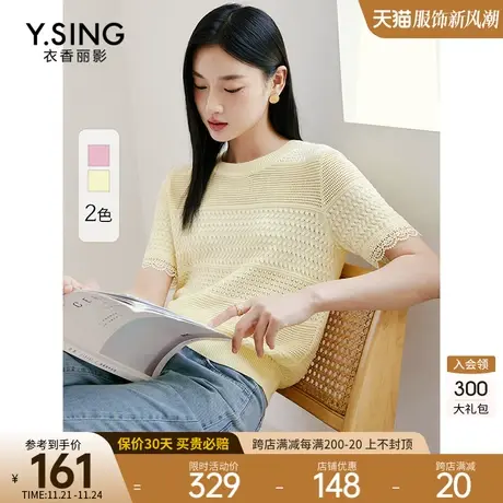 黄色镂空短袖针织衫女衣香丽影2023年夏季新款气质温柔风冰丝上衣图片
