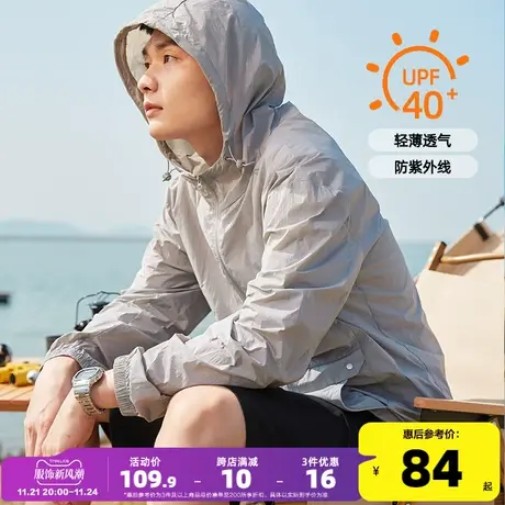唐狮防晒衣男夏季薄外套男钓鱼防晒衣防紫外线连帽轻薄透气防晒服图片