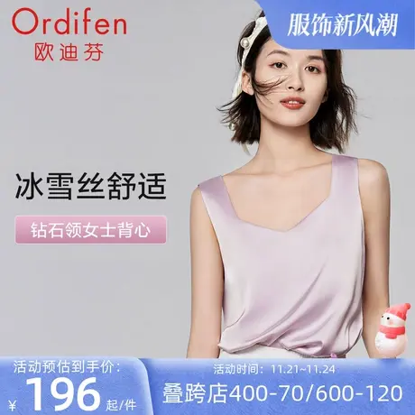 欧迪芬睡衣女薄款无袖年新款冰雪丝凉感家居服套装可外穿天冰丝图片
