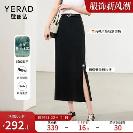 娅丽达侧开叉黑色半身裙女2024春季新款裙子高级感长裙醋酸直筒裙图片