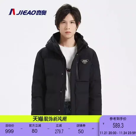 杰奥羽绒服男士短款冬季白鸭绒连帽外套加厚商务休闲图片
