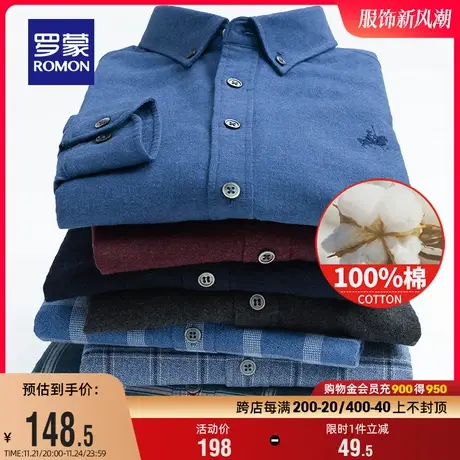 【纯棉】罗蒙长袖衬衫男士春季新款修身格子衬衣商务工装磨毛上衣图片