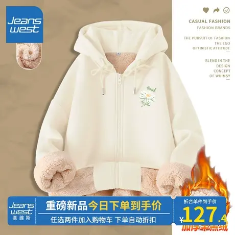 KV真维斯加绒卫衣女2023冬季新款杏色加厚美式复古羊羔绒开衫外套商品大图