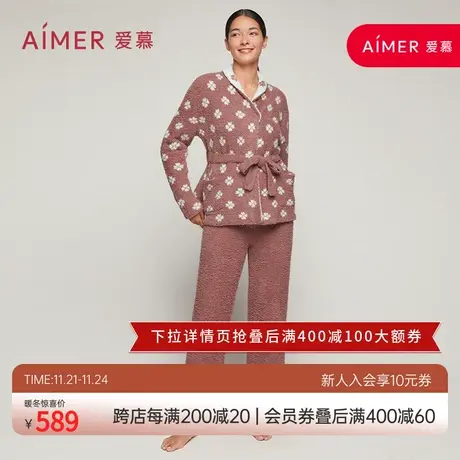 爱慕睡衣女秋冬家居服可出门外穿开衫长袖长裤家居套装AM466421图片