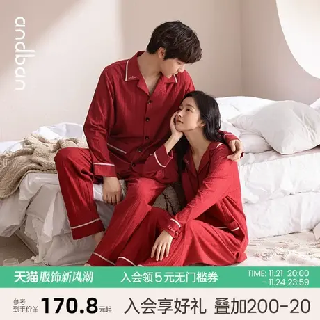 安之伴红色情侣睡衣女春秋长袖本命年结婚庆礼物男士家居服套装图片