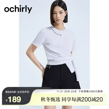 ochirly欧时力 纯棉正肩短袖t恤女2023新款早秋装饰链设计感商品大图