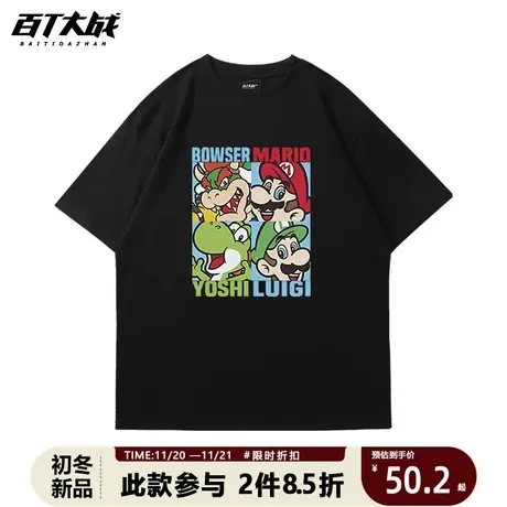 美式短袖半截袖男青少年圆领宽松大码超级马力欧周边超级玛丽T恤商品大图