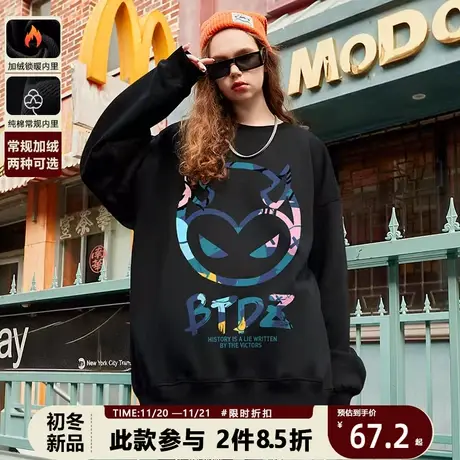 小怪兽潮牌嘻哈高街卫衣男潮ins国潮秋季圆领大码2023新款外套商品大图