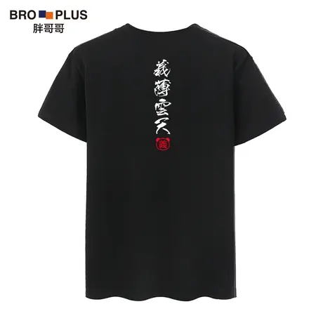 胖哥哥刺绣短袖男T恤中国风宽松潮流圆领加肥加大码男装胖子半袖图片