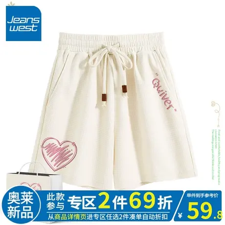 ZR真维斯华夫格三分裤女杏色别致设计感休闲短裤2023新款夏季女装商品大图