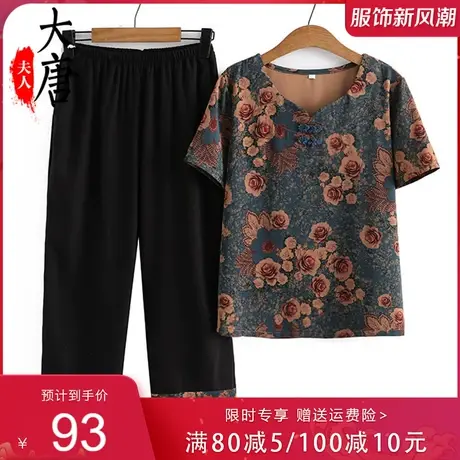 老年人夏装套装女中老年人T恤短袖妈妈款夏季两件套老人衣服圆领商品大图